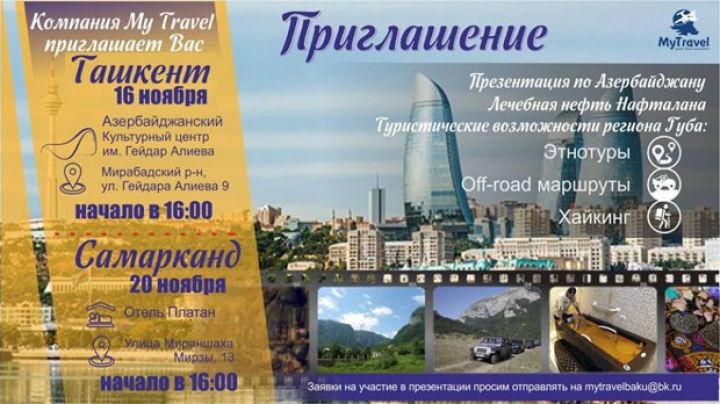 Azərbaycanın turizm şirkətinin Daşkənd və Səmərqənddə təqdimatı olacaq